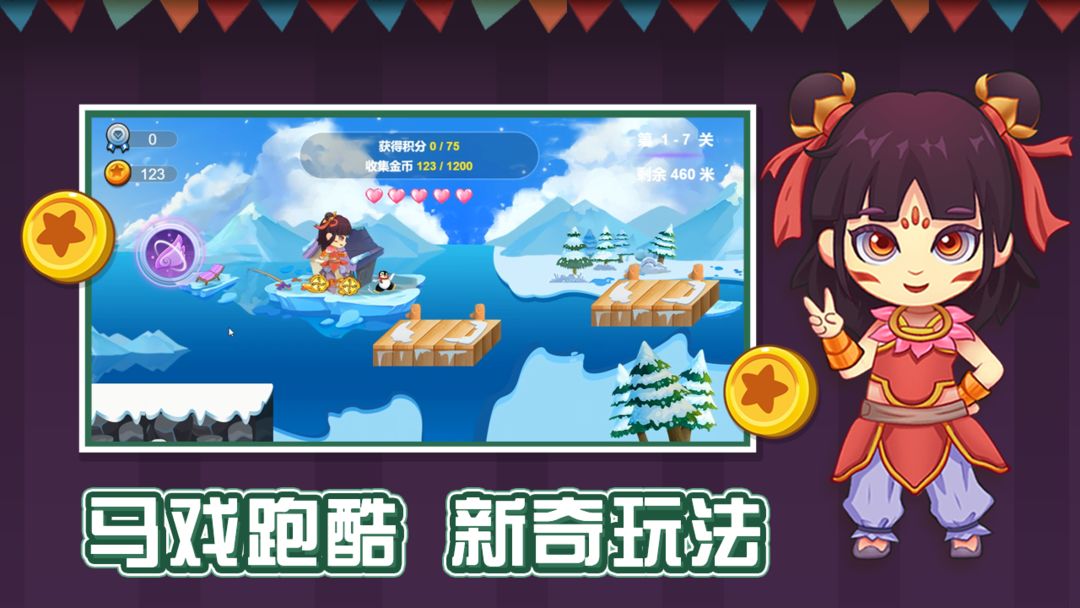 我的马戏团游戏截图