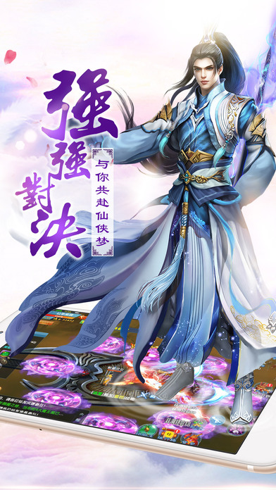 御剑修仙-梦幻修仙动作手游游戏截图