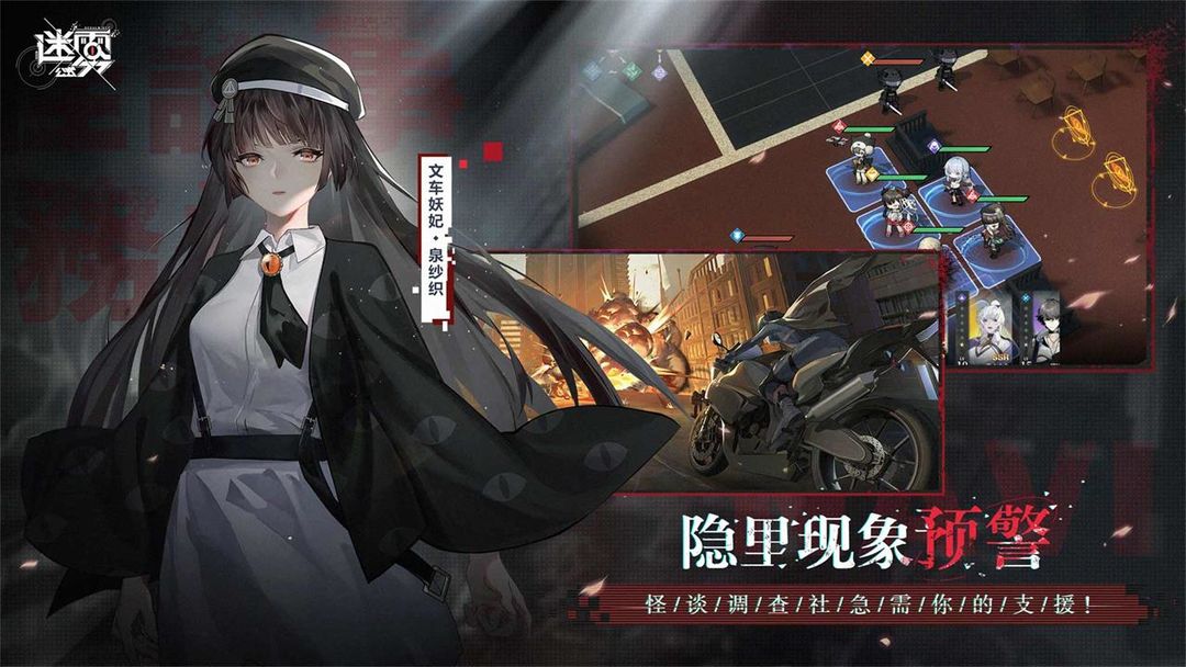 迷雾公式(测试服)游戏截图