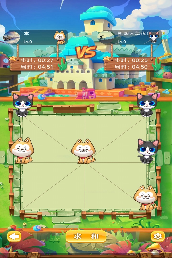 天天对角棋游戏截图