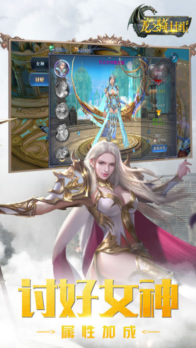 龙之骑士团ol-3d大型魔幻世界动作手游