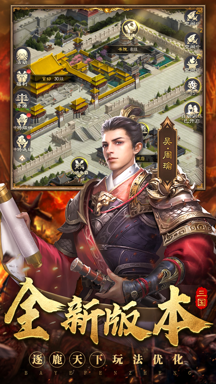 战魂无双游戏截图