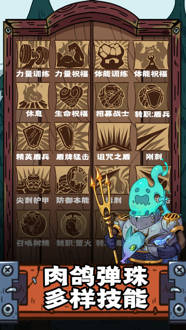 Screenshot of 弹射地城