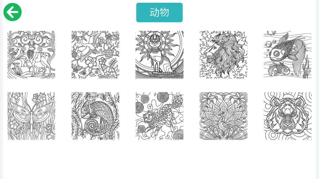 疯狂填色绘本HD游戏截图