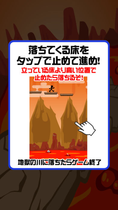 地獄への階段游戏截图