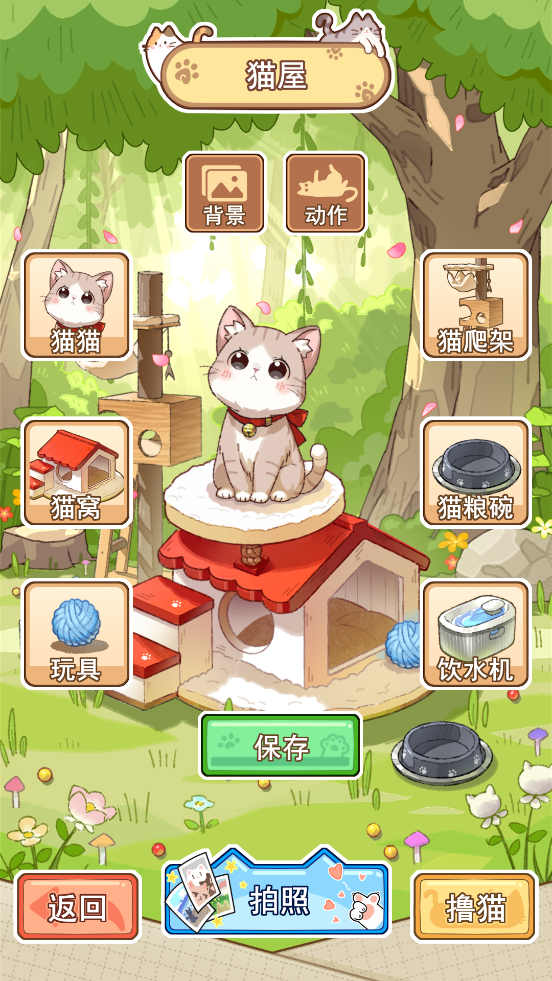 猫咪庭院游戏截图