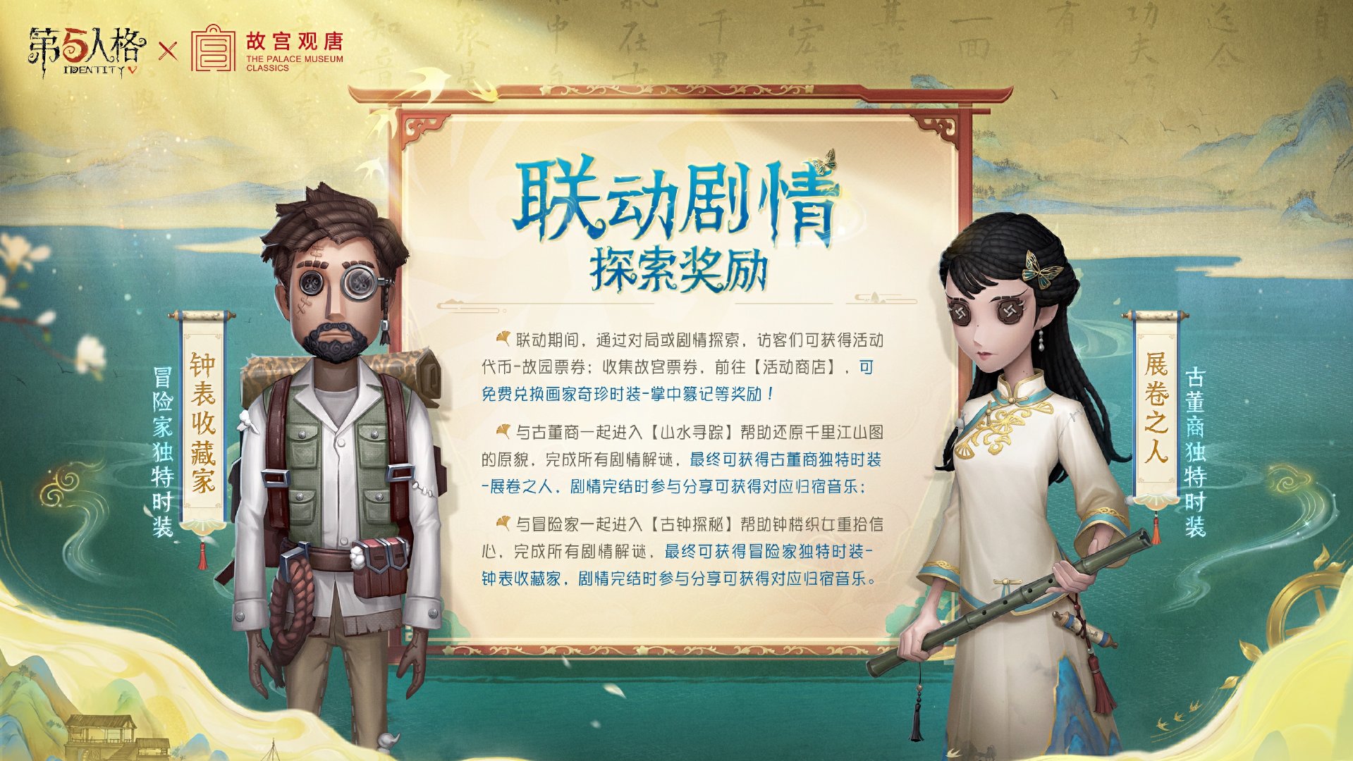 免费领取时装奖励