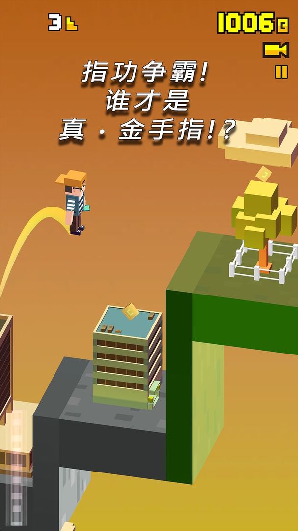 跳跳城巿传奇游戏截图