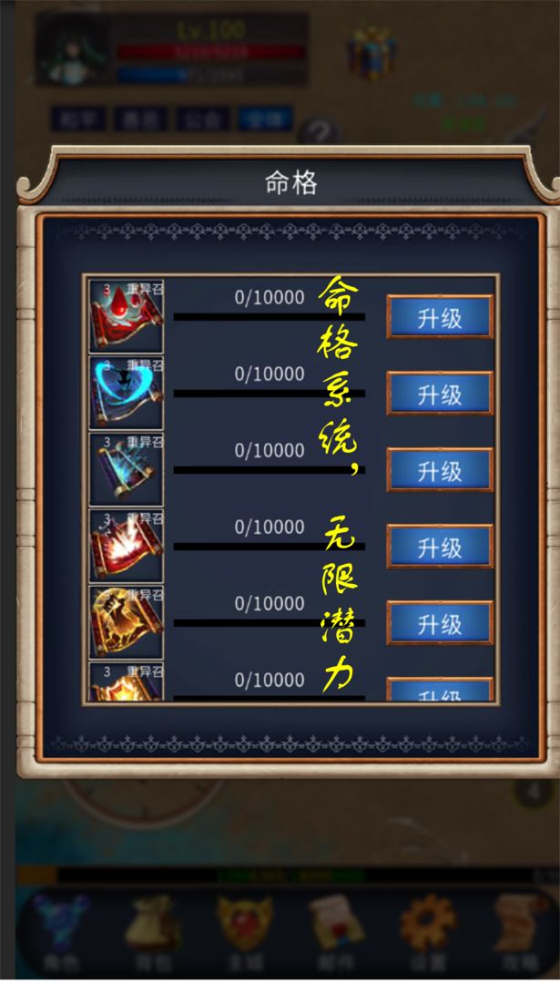 遗迹传说2(TapTap测试版)游戏截图