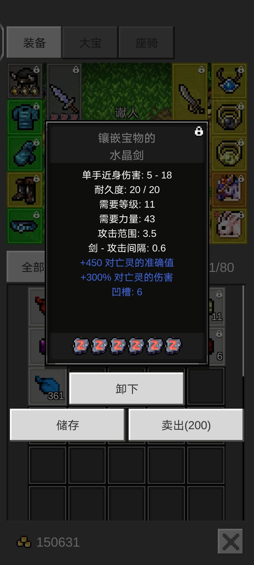 光之守护者（TapTap测试版）截图