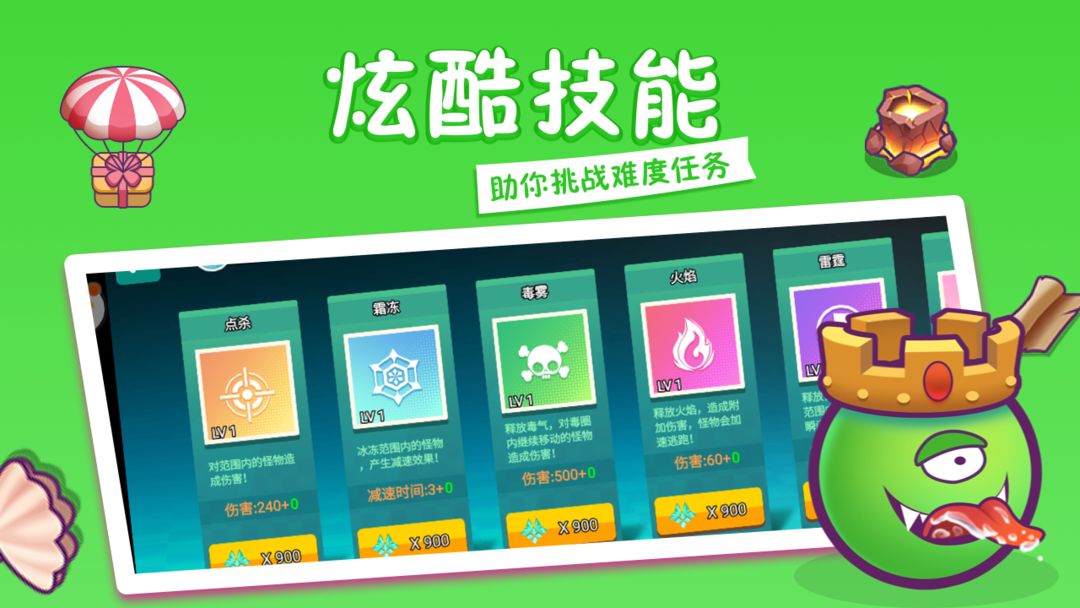 家园保卫战游戏截图