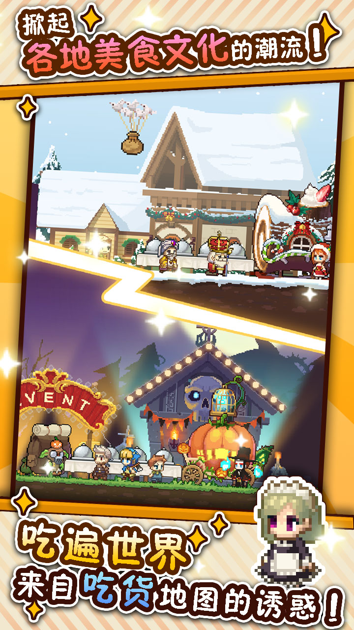 暴食大作战游戏截图