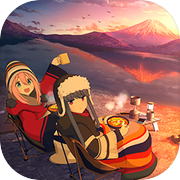 摇曳露营△ VIRTUAL CAMP ~本栖湖篇~