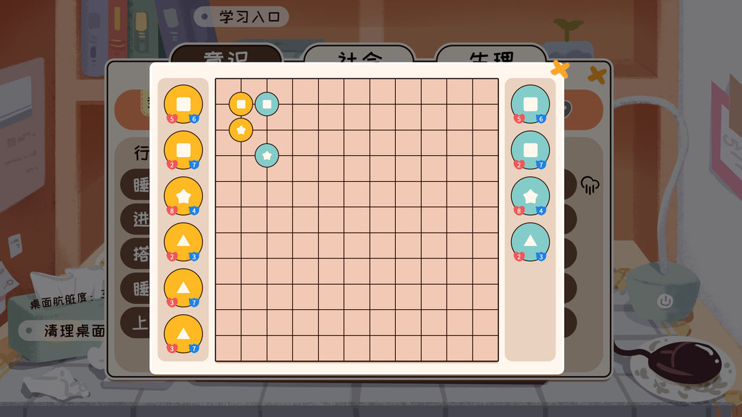 我们的大学游戏截图