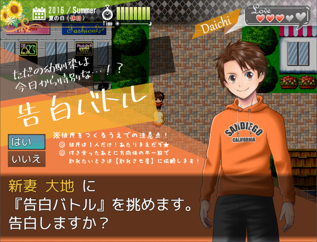 Happy Marriage Project - Starting from 9 years old -游戏截图