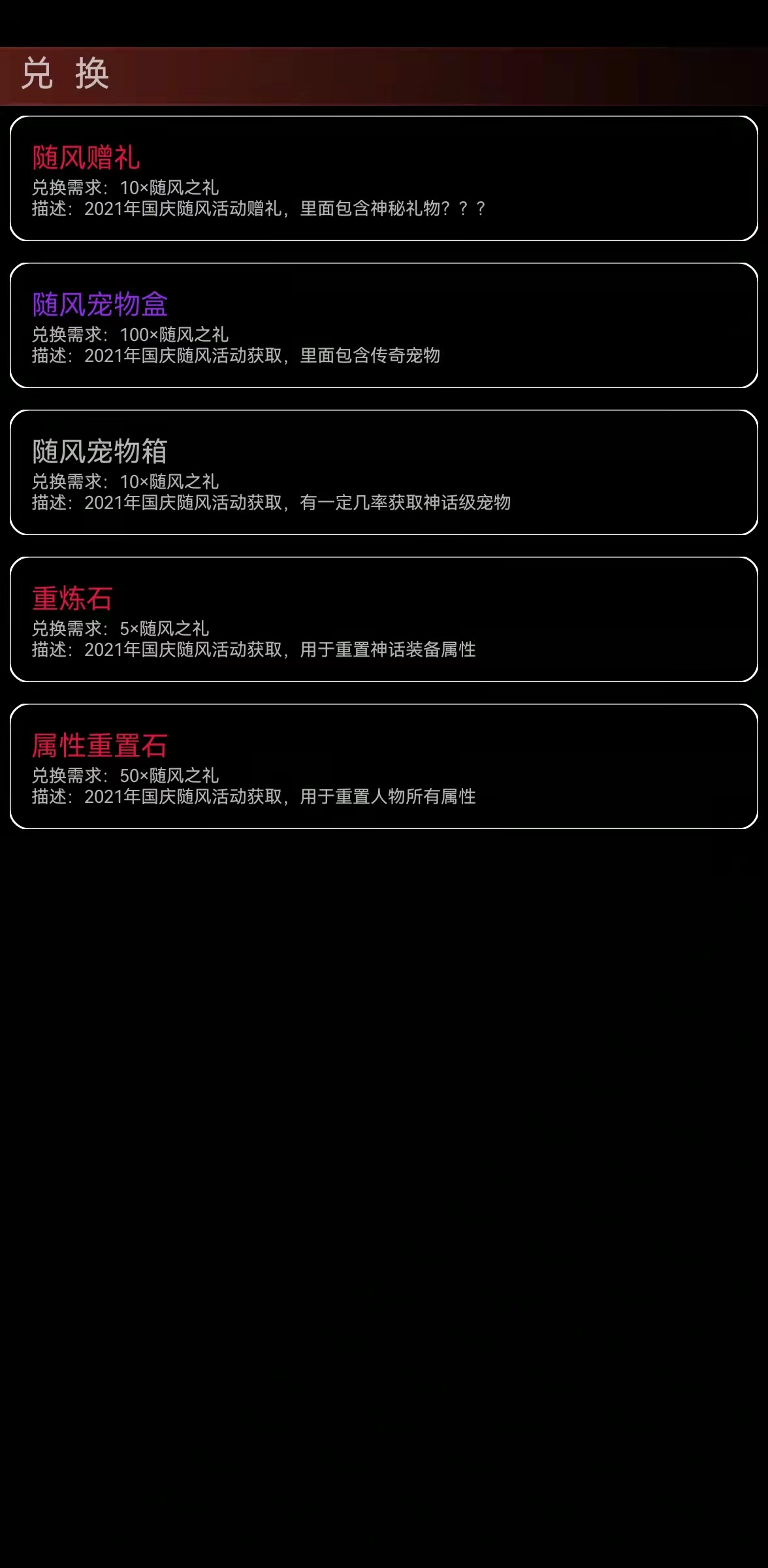 魔武:永恒游戏截图