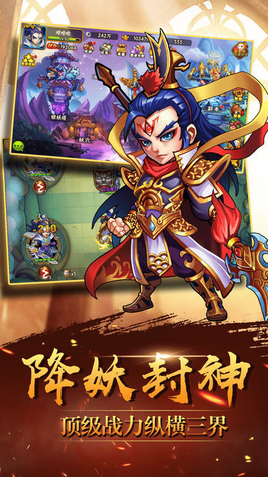 西游捉妖记-大圣降妖策略手游游戏截图