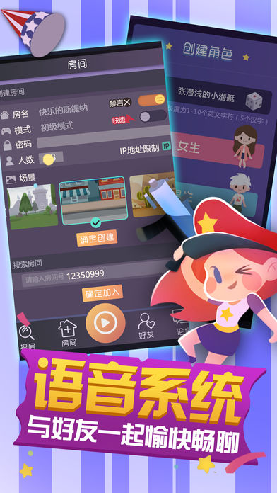 萌萌侦探-轻松玩转社交游戏截图