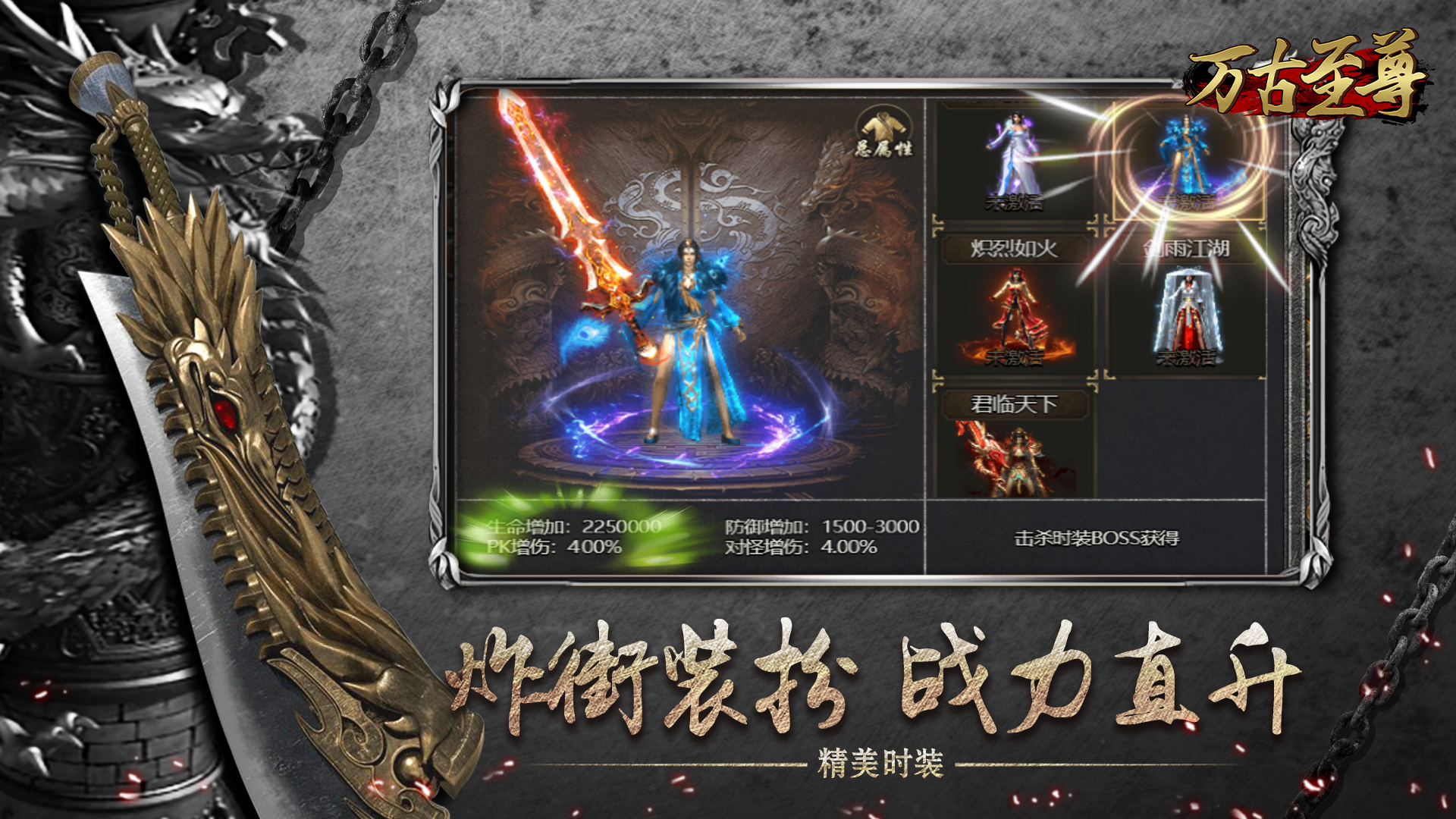 万古至尊游戏截图