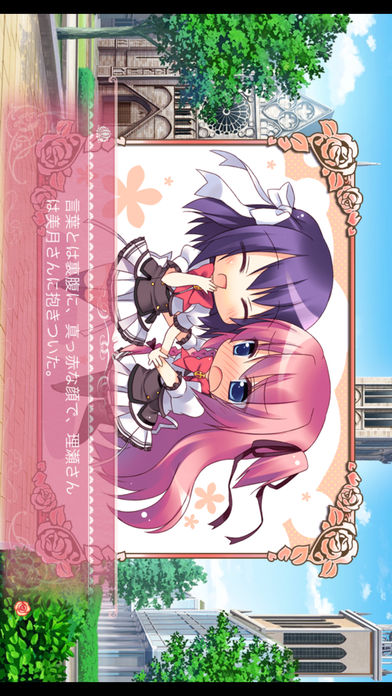 Princess Evangile〜W Happiness〜游戏截图