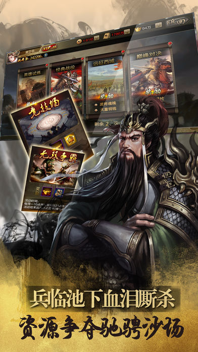 三国志·曹魏传-热血国战群英无双手游游戏截图