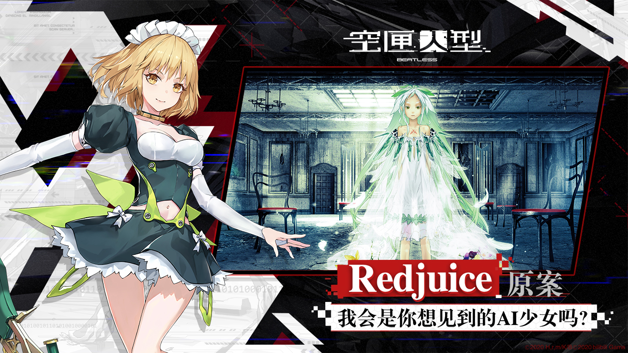 空匣人型游戏截图