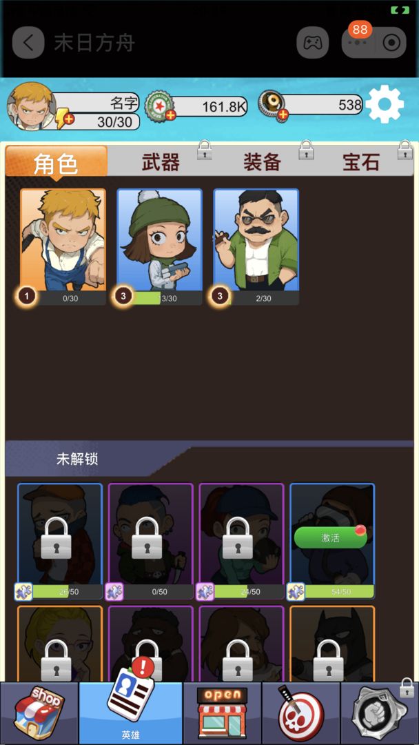 末日方舟游戏截图