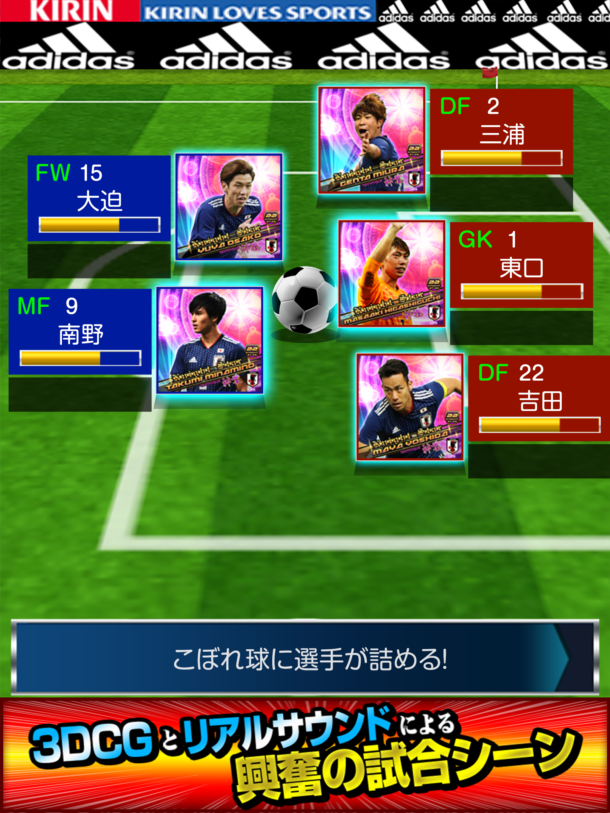 サッカー日本代表ヒーローズ Android Download Taptap