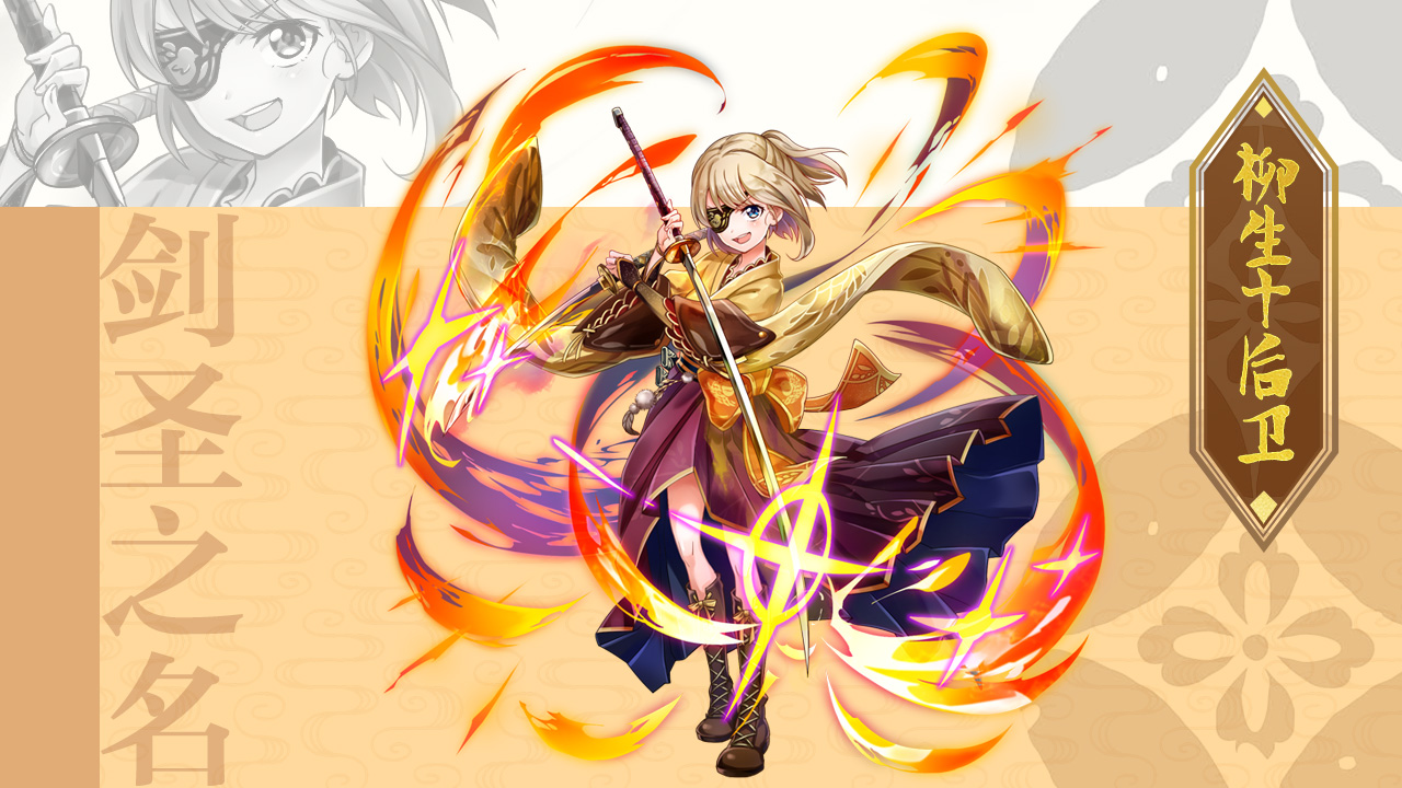 新战姬：强大且多样