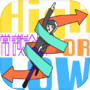 High or Low / 常識診断icon