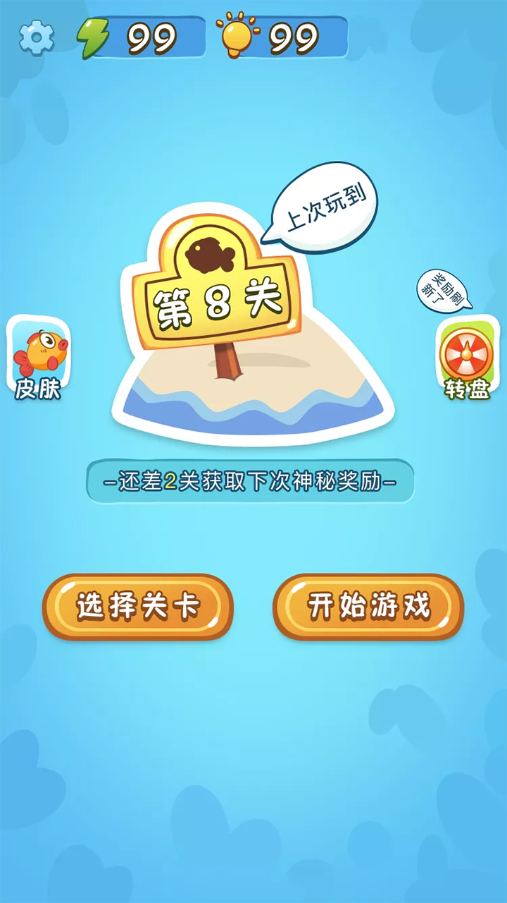 赢在思维游戏截图