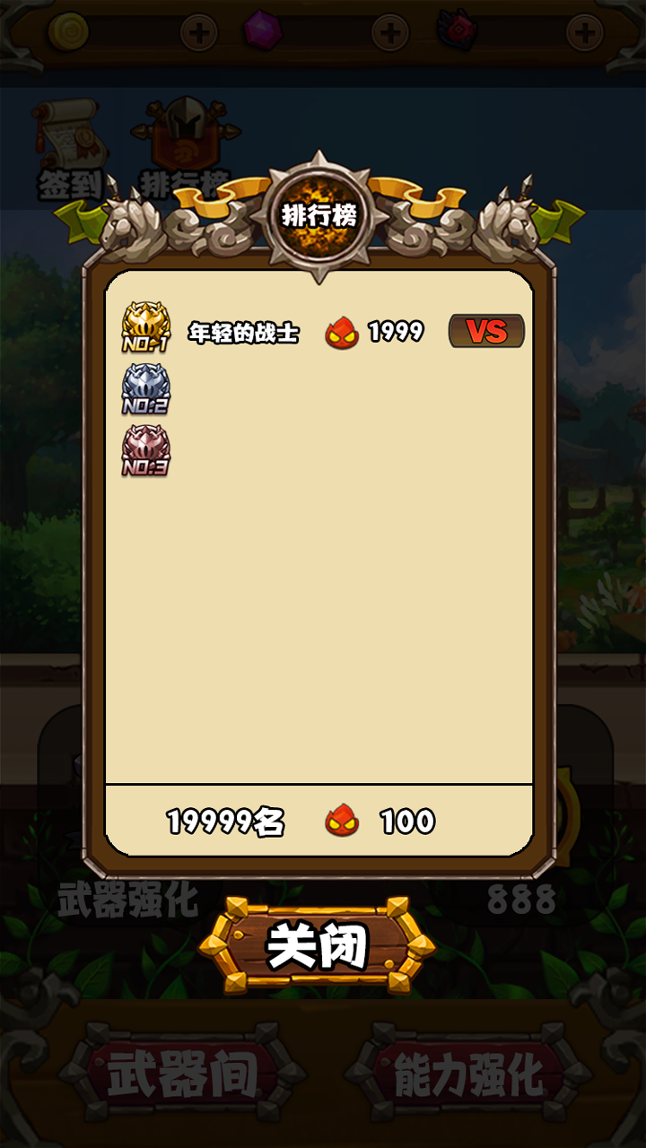 勇者变强靠金币游戏截图