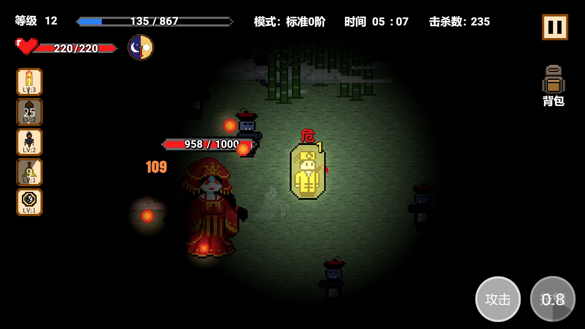 道士先生游戏截图