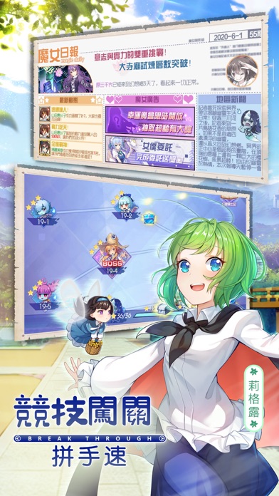 百變小魔女游戏截图