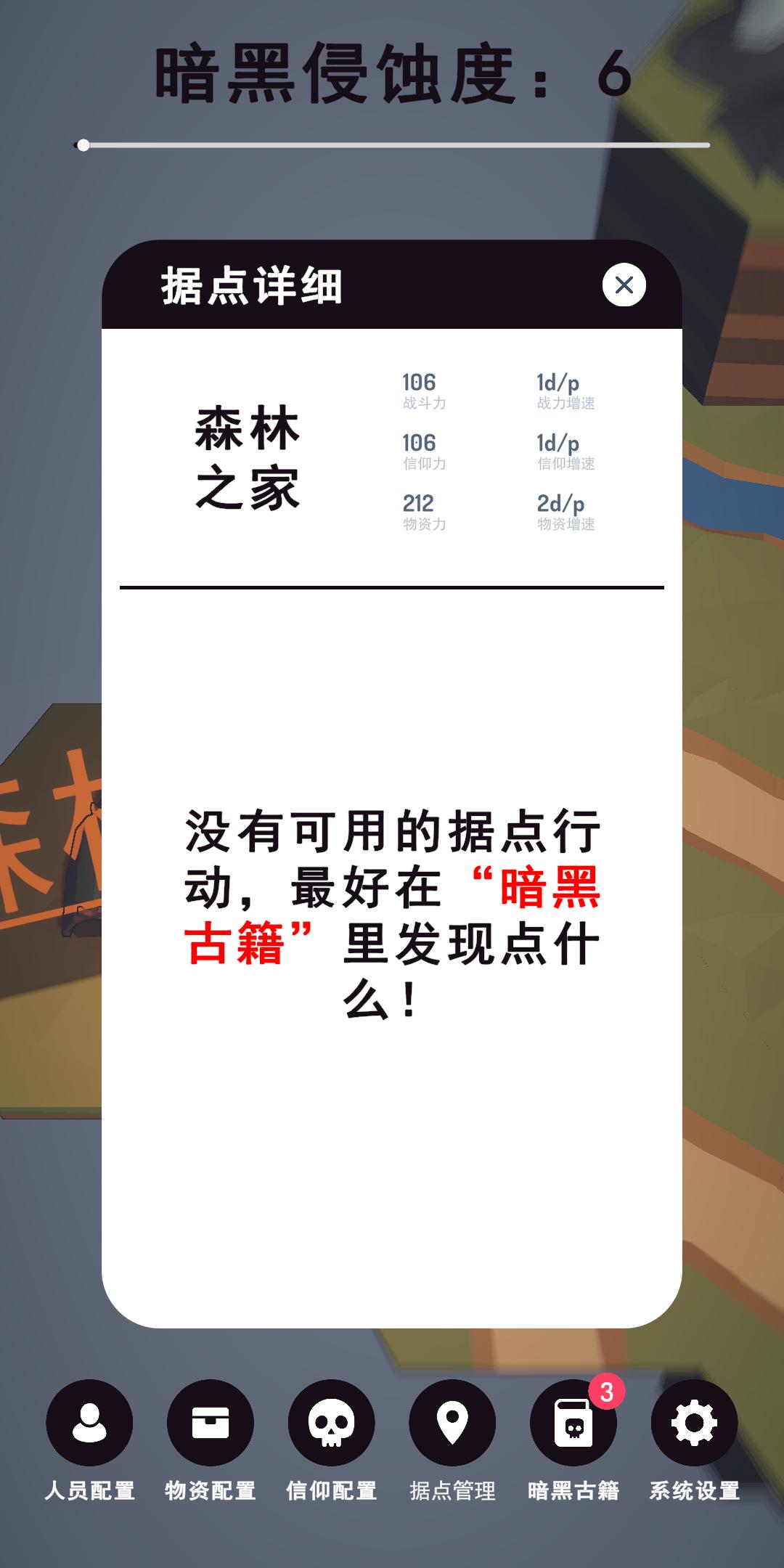 泯灭之光游戏截图