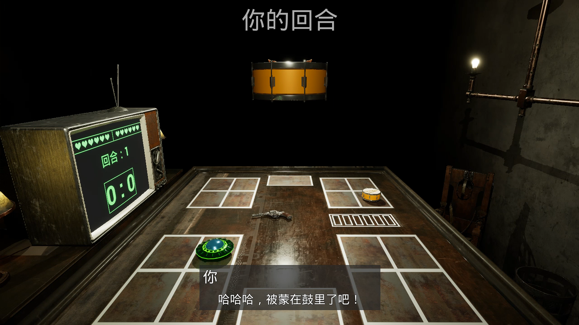 左轮轮盘游戏截图