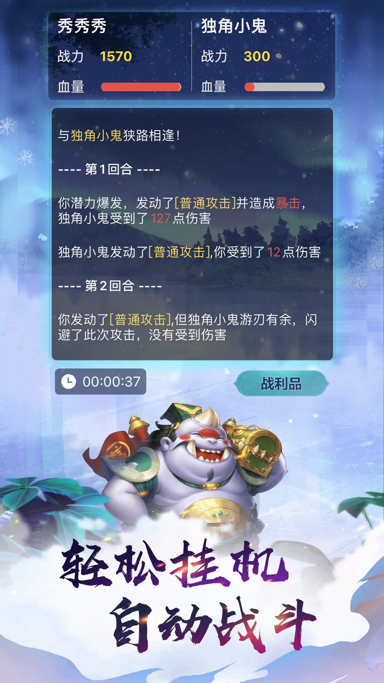 熬夜修仙游戏截图