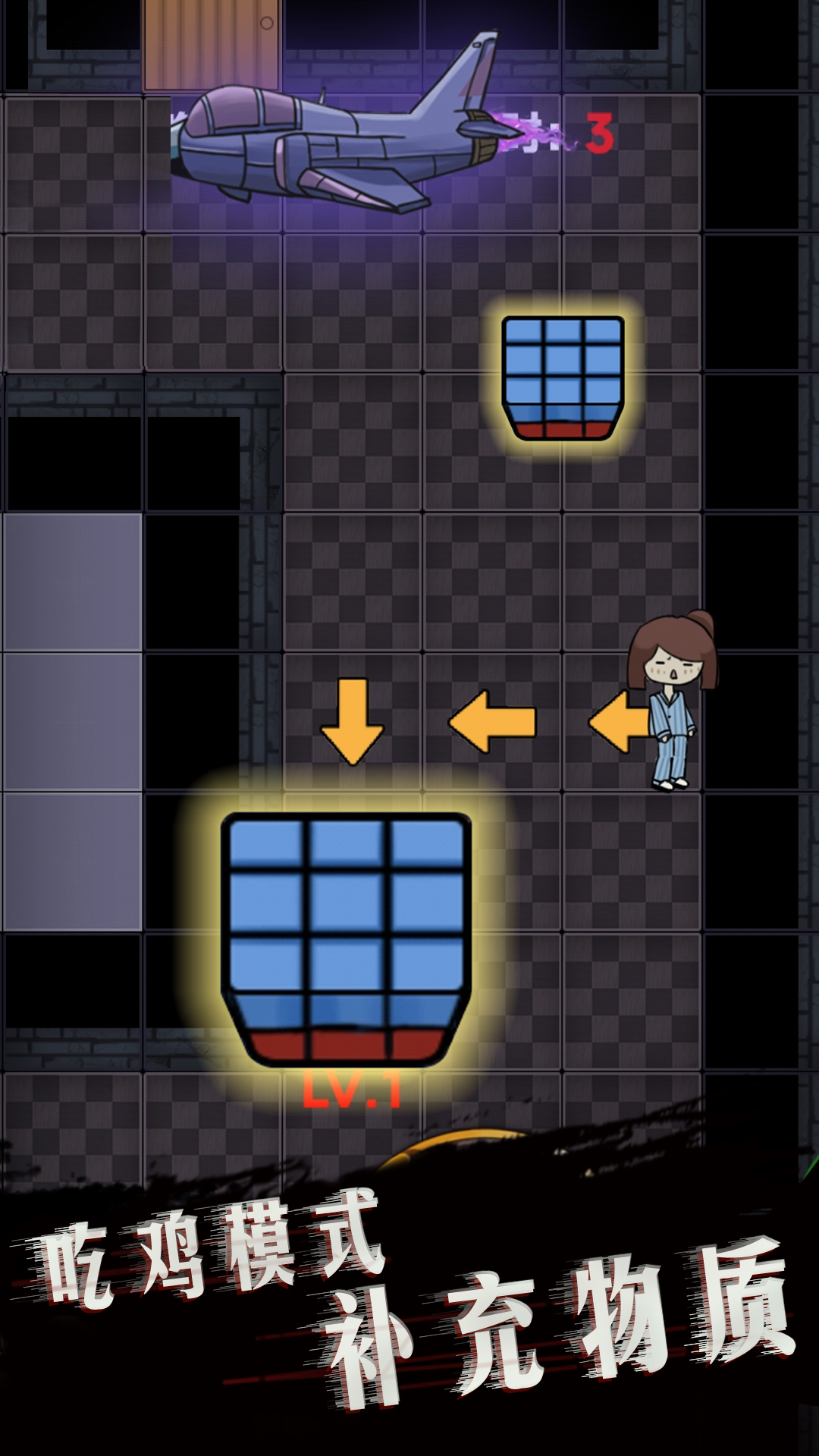 诡异医院游戏截图