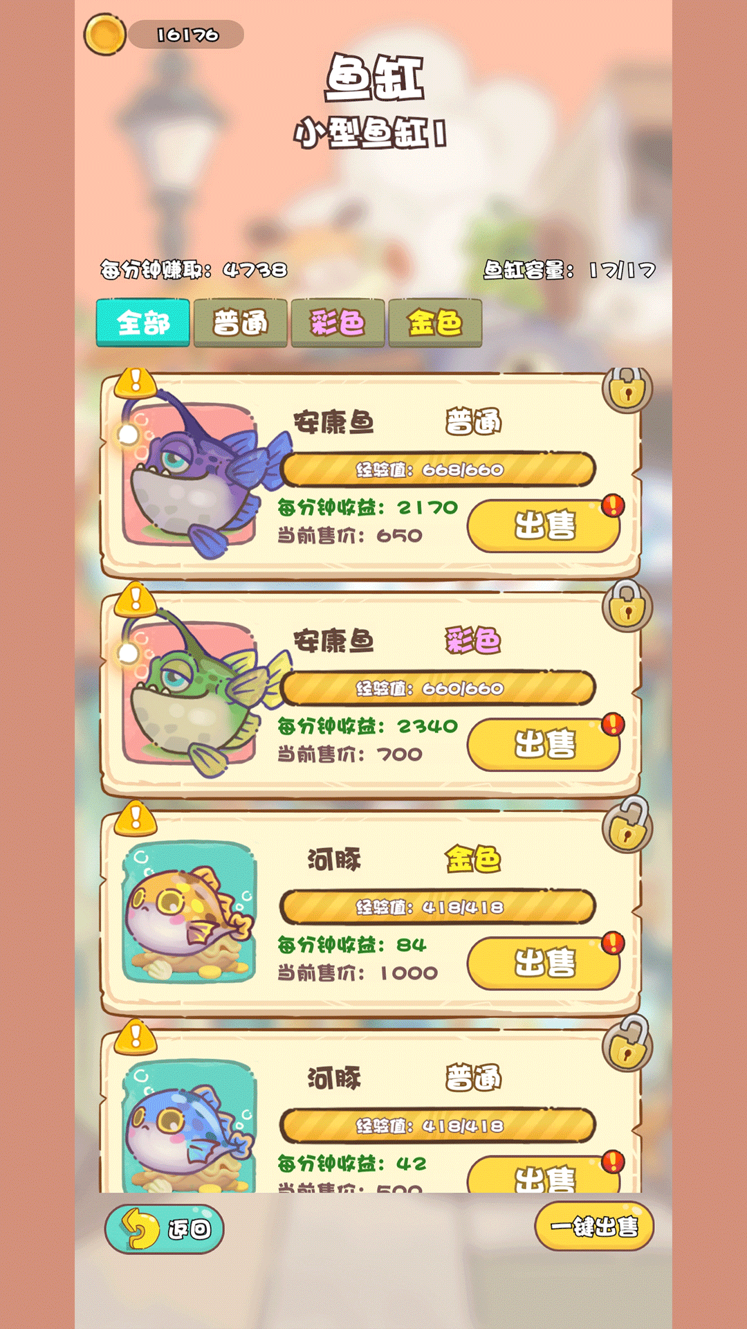 悠哉摸鱼时光游戏截图