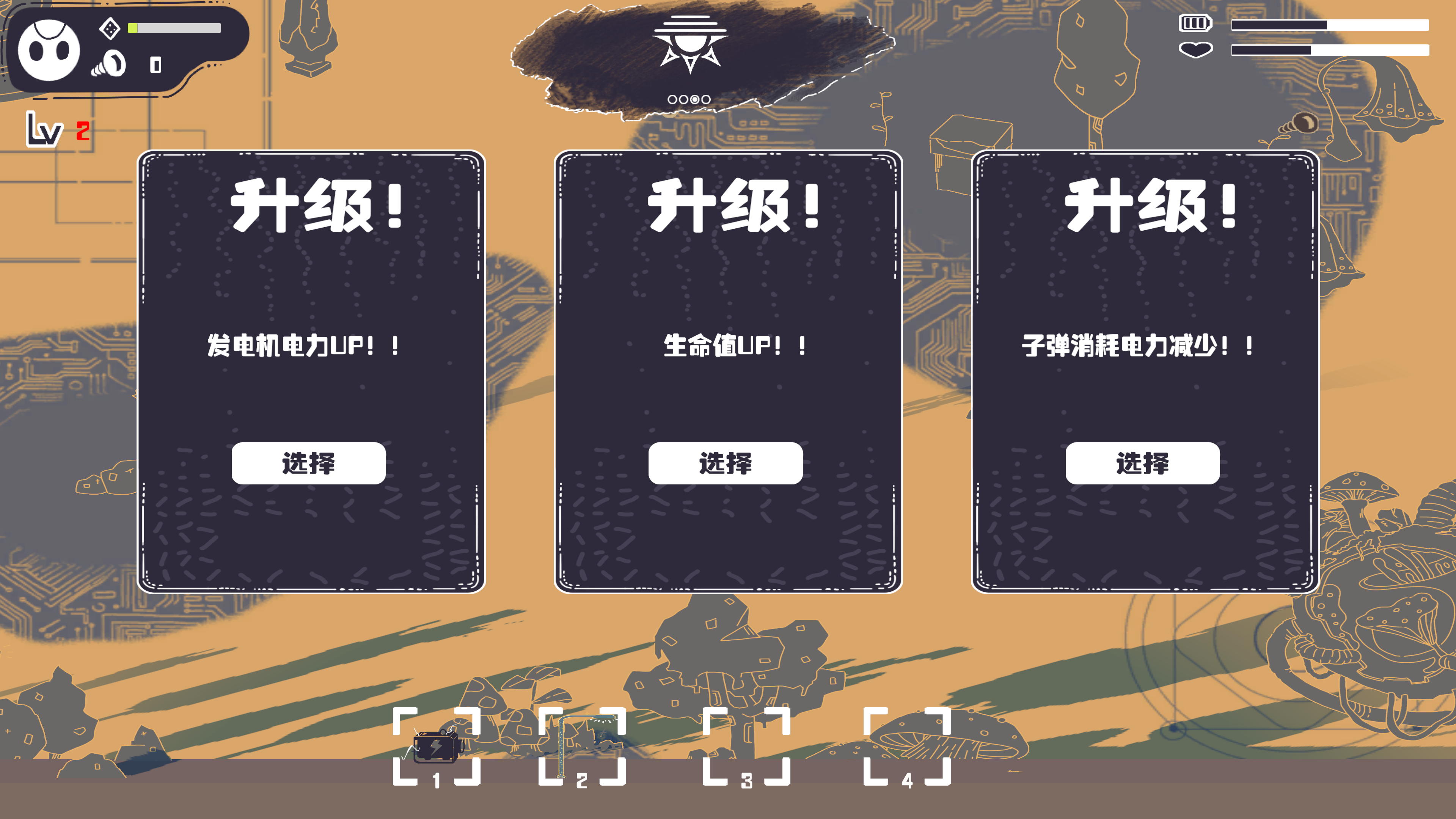 Luminous Mech游戏截图