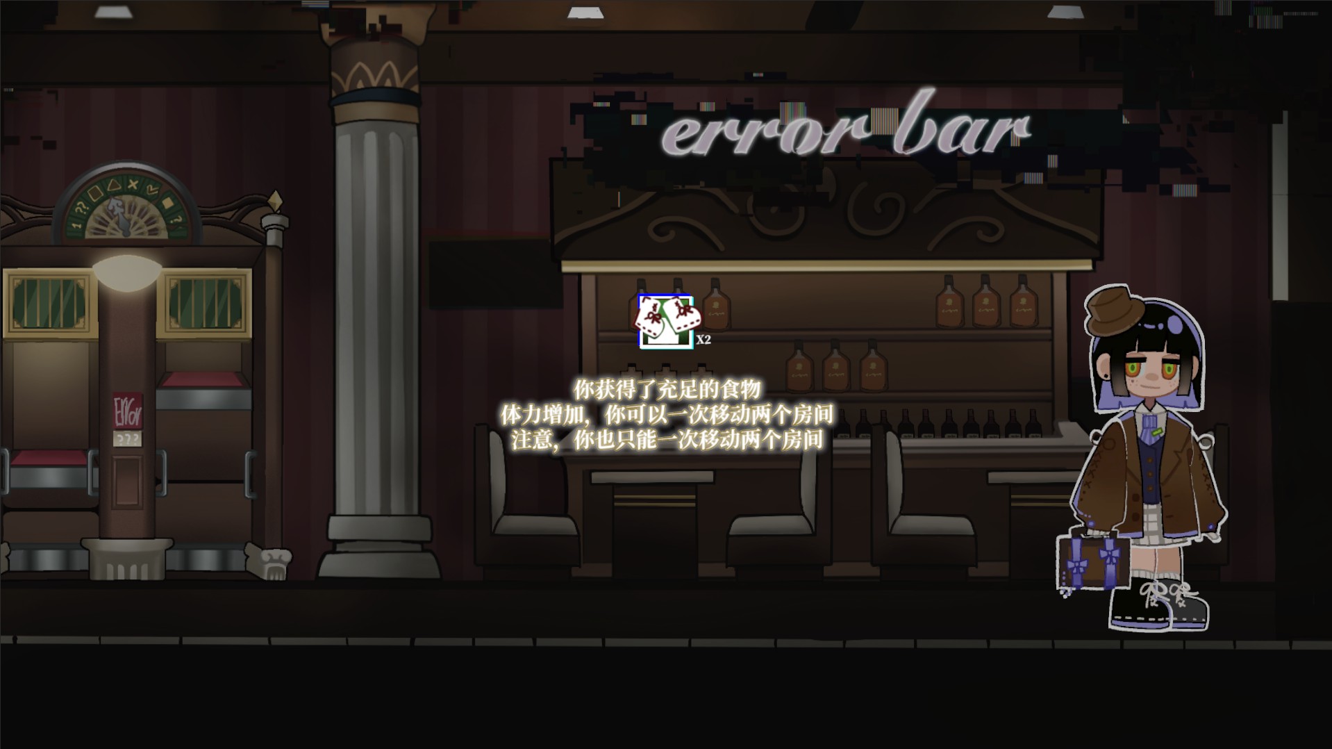 酒店发生未知错误游戏截图