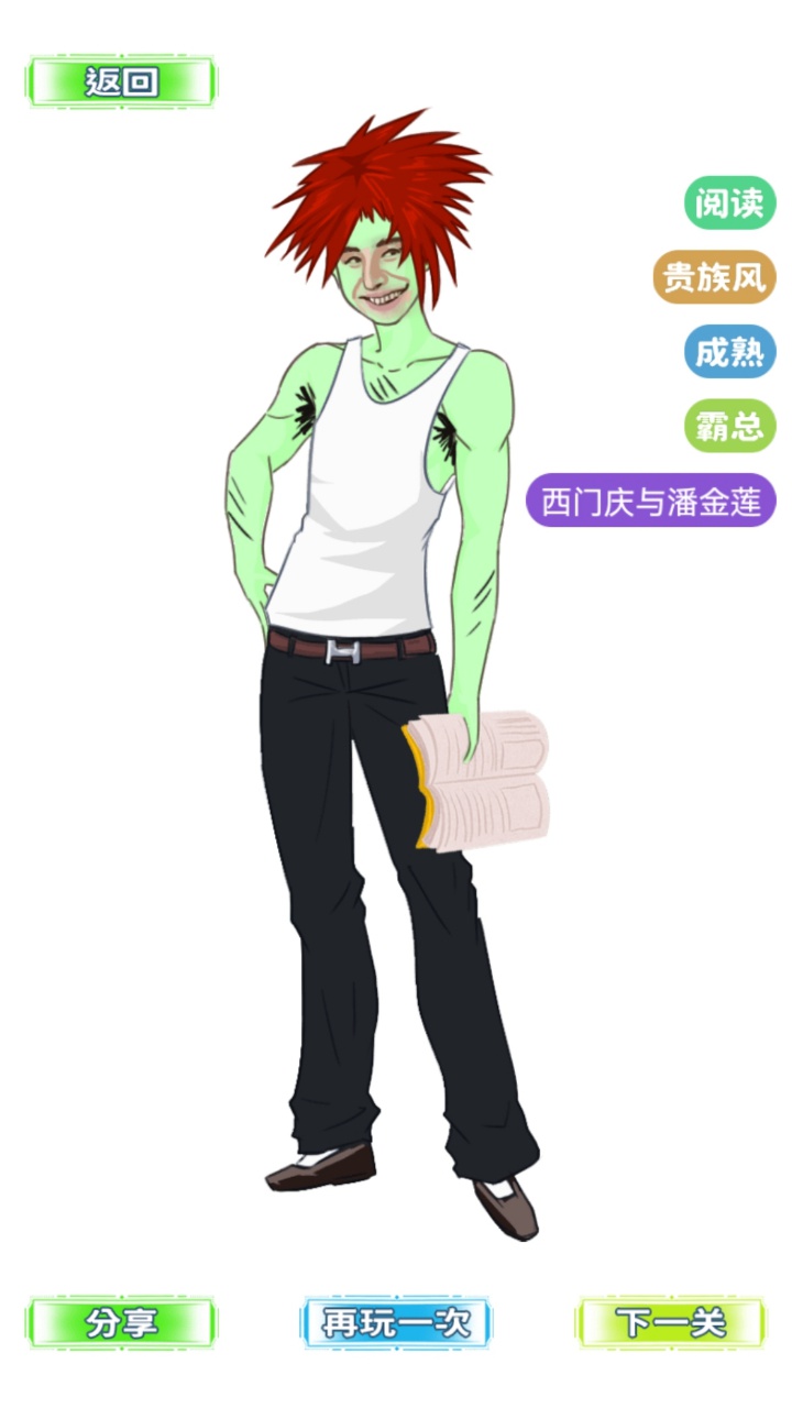 汉字王者汉字派对游戏截图