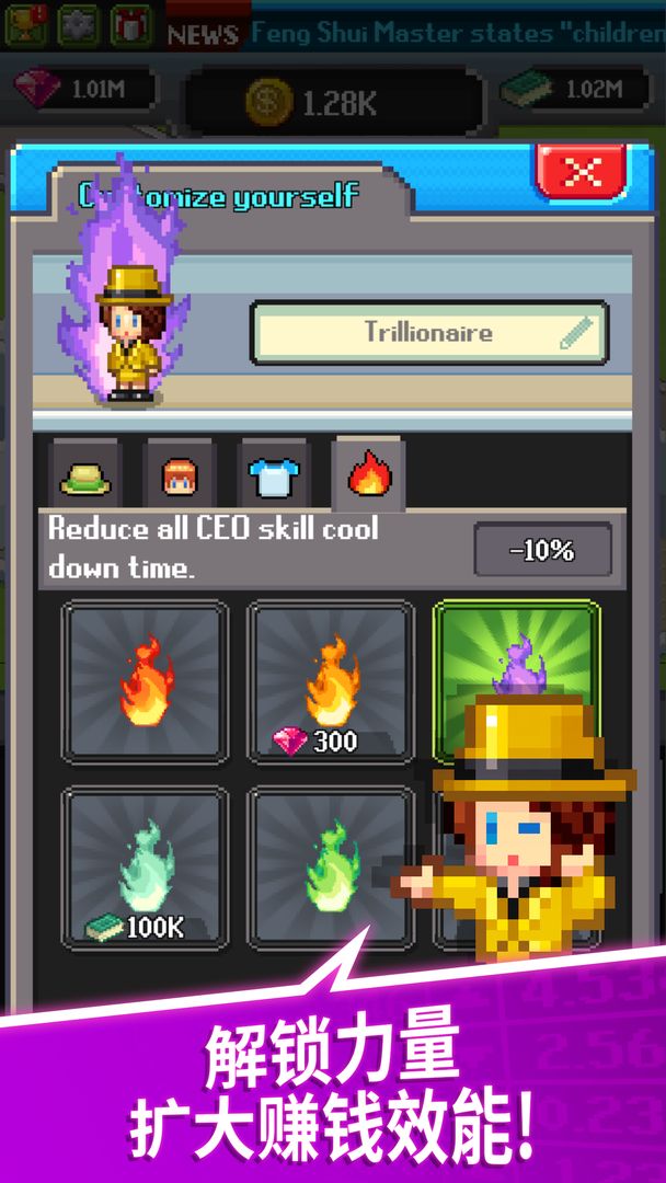 点点亿万富翁游戏截图