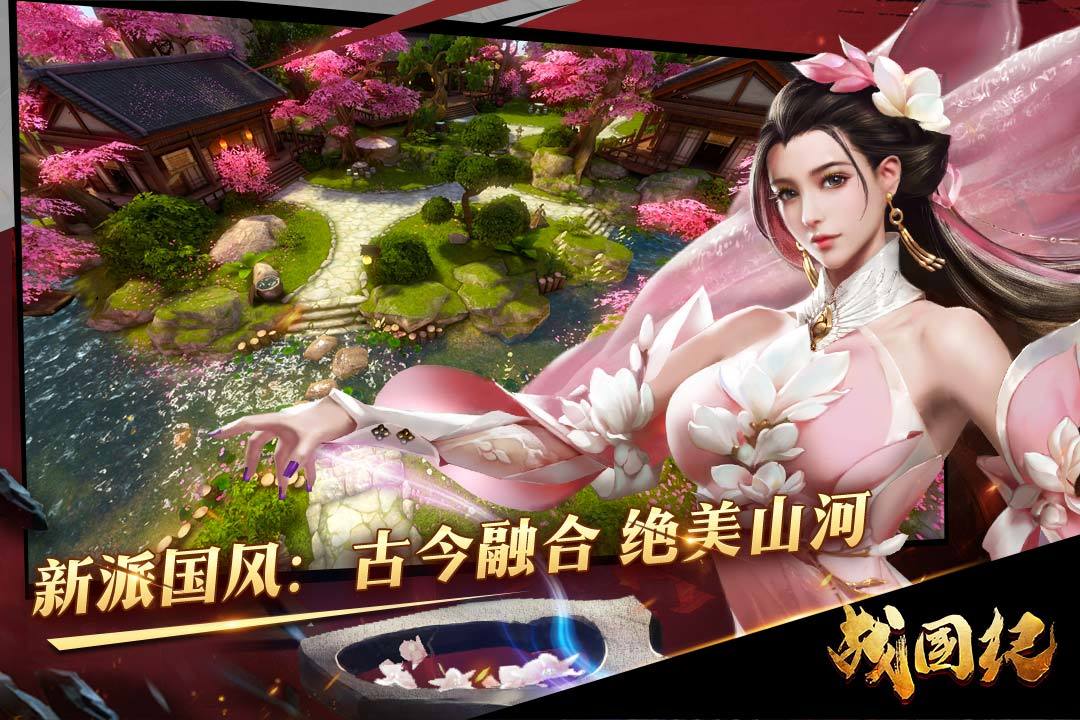 战国纪游戏截图