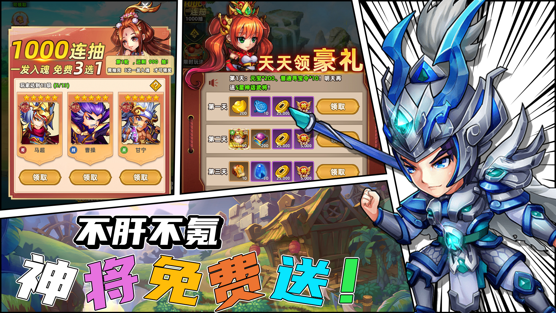 一路三国游戏截图