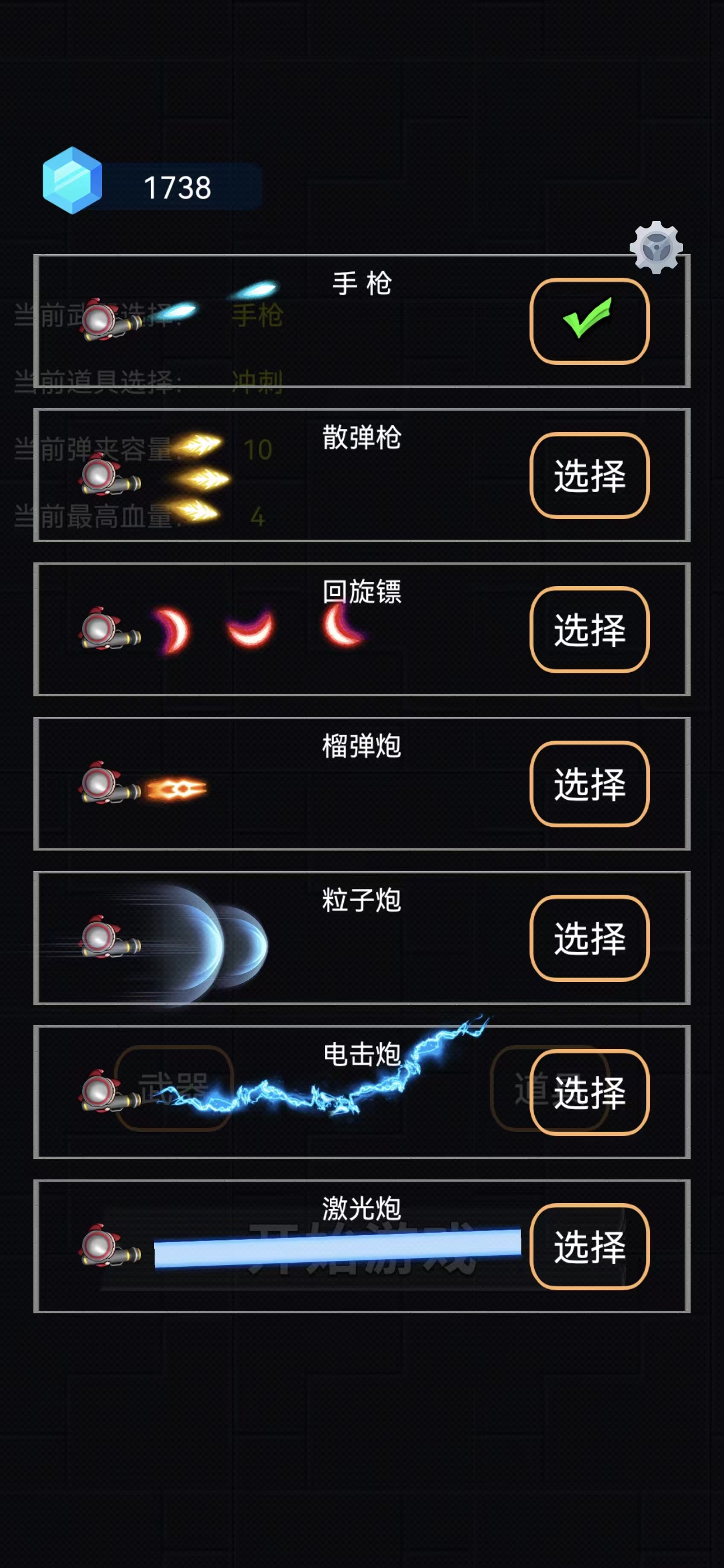 爆裂枪手游戏截图