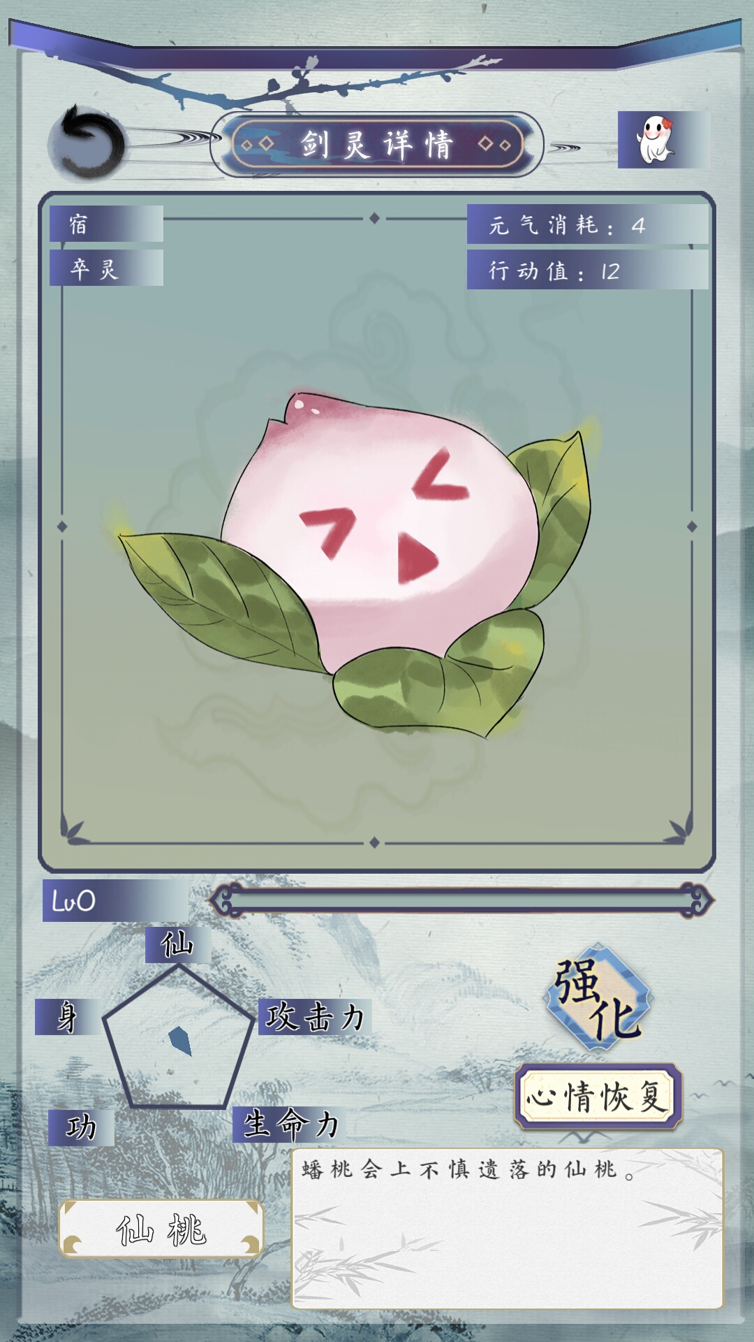 飞剑异闻录游戏截图