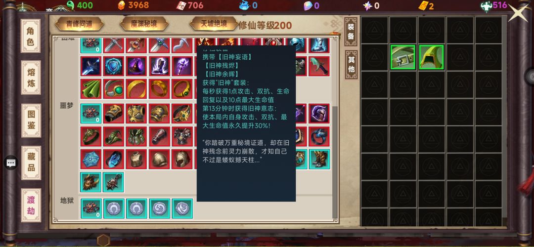 我独自成仙游戏截图