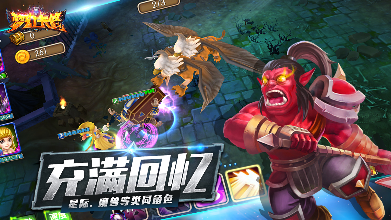 梦幻卡修游戏截图