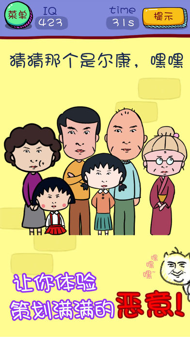 烧脑游戏3 - 挑战最强单机游戏游戏截图